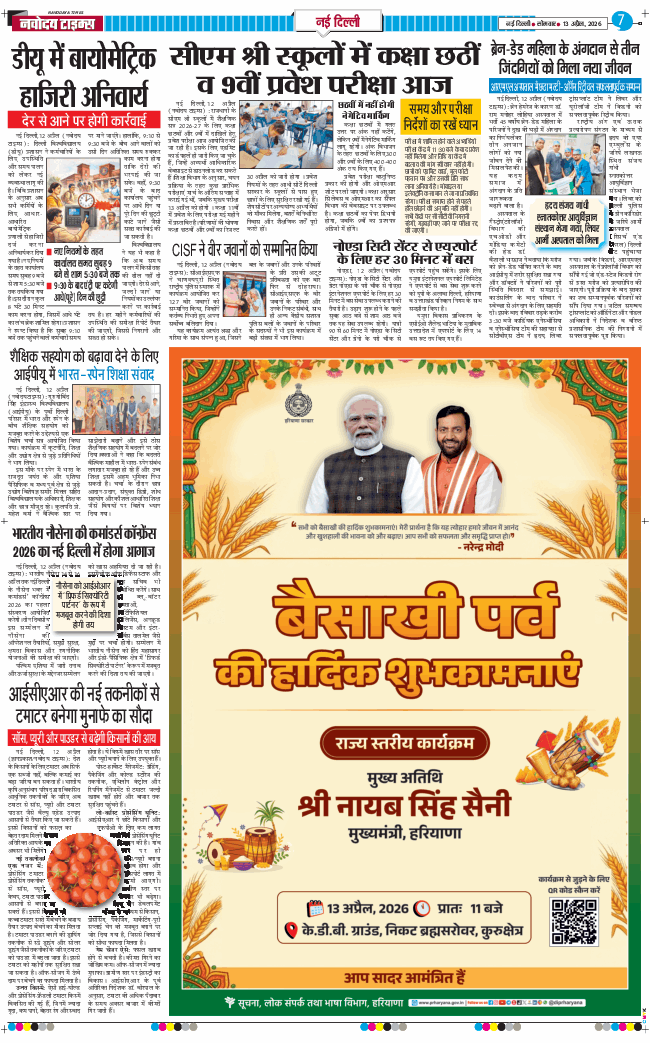 Main Edition 2026-04-13