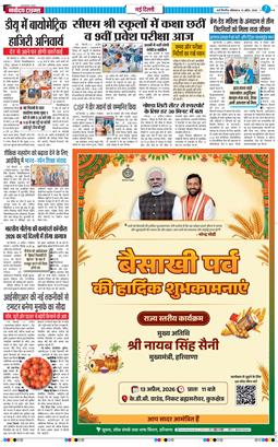 Main Edition 2026-04-13