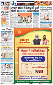 THE NAVODAYATIMES NCR MAIN 2026-04-13
