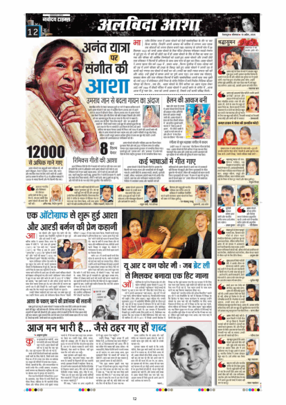 THE NAVODAYA TIMES MAIN UTTARAKHAND AND DEHRADUN 2026-04-13