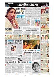 THE NAVODAYA TIMES MAIN UTTARAKHAND AND DEHRADUN 2026-04-13