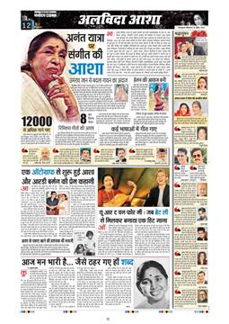 THE NAVODAYA TIMES MAIN UTTARAKHAND AND DEHRADUN 2026-04-13