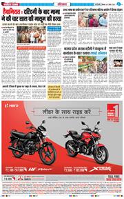 THE NAVODAYATIMES NCR MAIN 2026-04-13