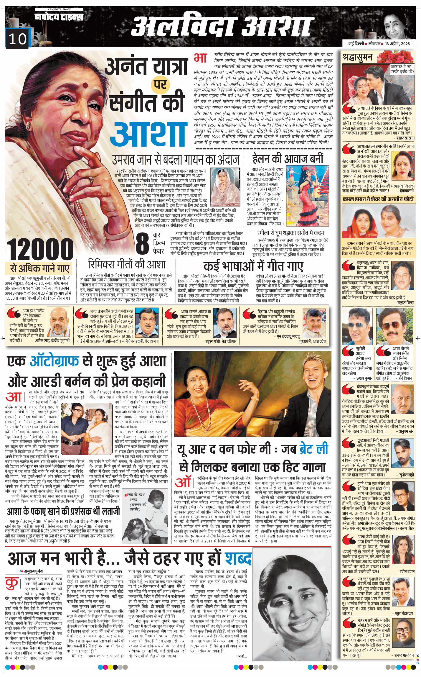 THE NAVODAYATIMES NCR MAIN 2026-04-13