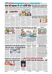 THE NAVODAYA TIMES MAIN UTTARAKHAND AND DEHRADUN 2026-04-13