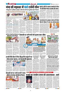 THE NAVODAYA TIMES MAIN UTTARAKHAND AND DEHRADUN 2026-04-13