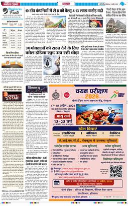 Main Edition 2026-04-13