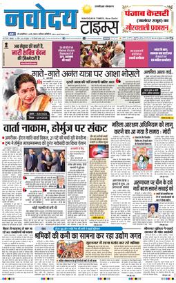 THE NAVODAYATIMES NCR MAIN 2026-04-13