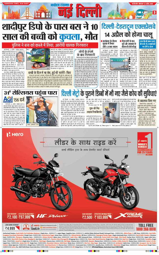 Main Edition 2026-04-13