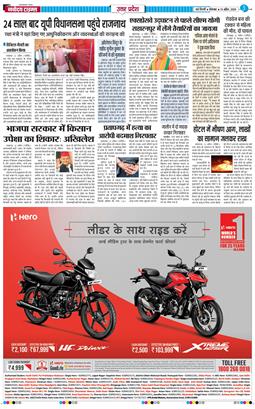THE NAVODAYA TIMES MAIN UP 2026-04-13