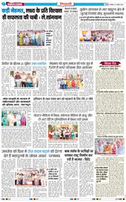 BHIWANI TIMES 2026-04-13