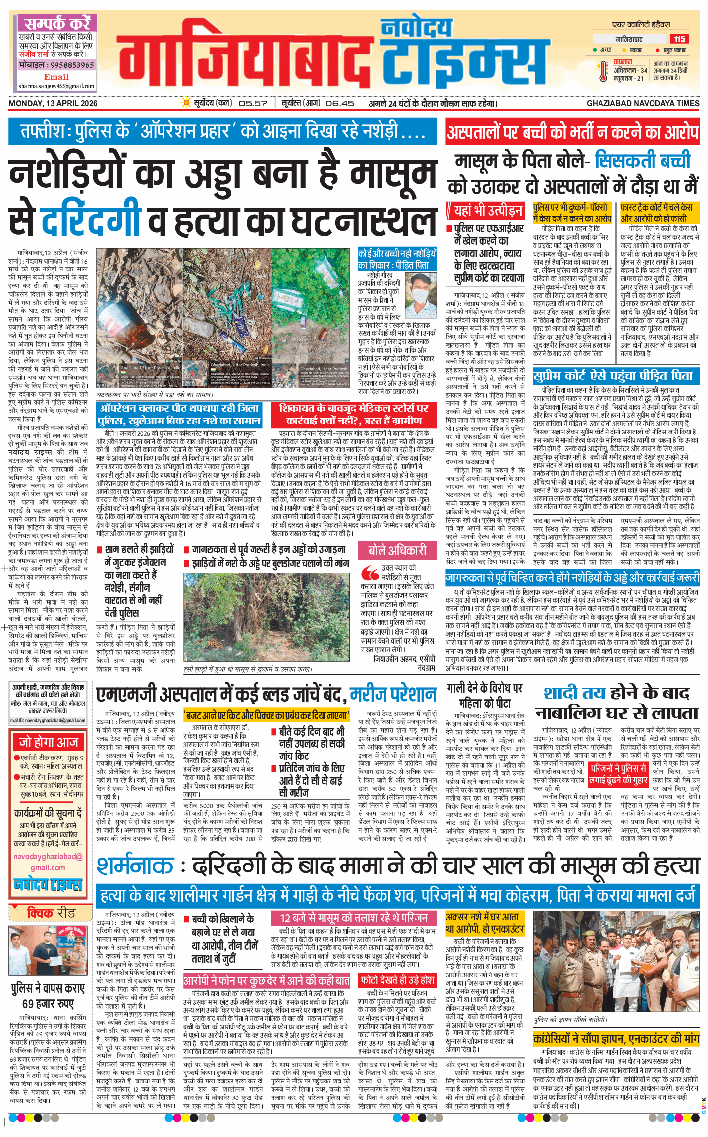 Ghaziabad 2026-04-13