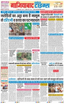 Ghaziabad 2026-04-13