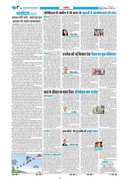 THE NAVODAYA TIMES MAIN UTTARAKHAND AND DEHRADUN 2026-04-13
