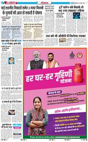 THE NAVODAYATIMES NCR MAIN 2026-04-13