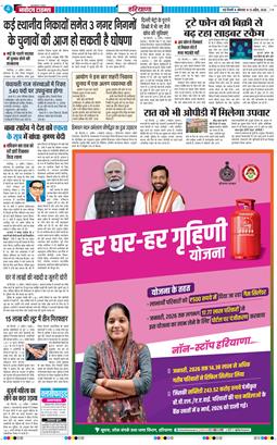 THE NAVODAYATIMES NCR MAIN 2026-04-13