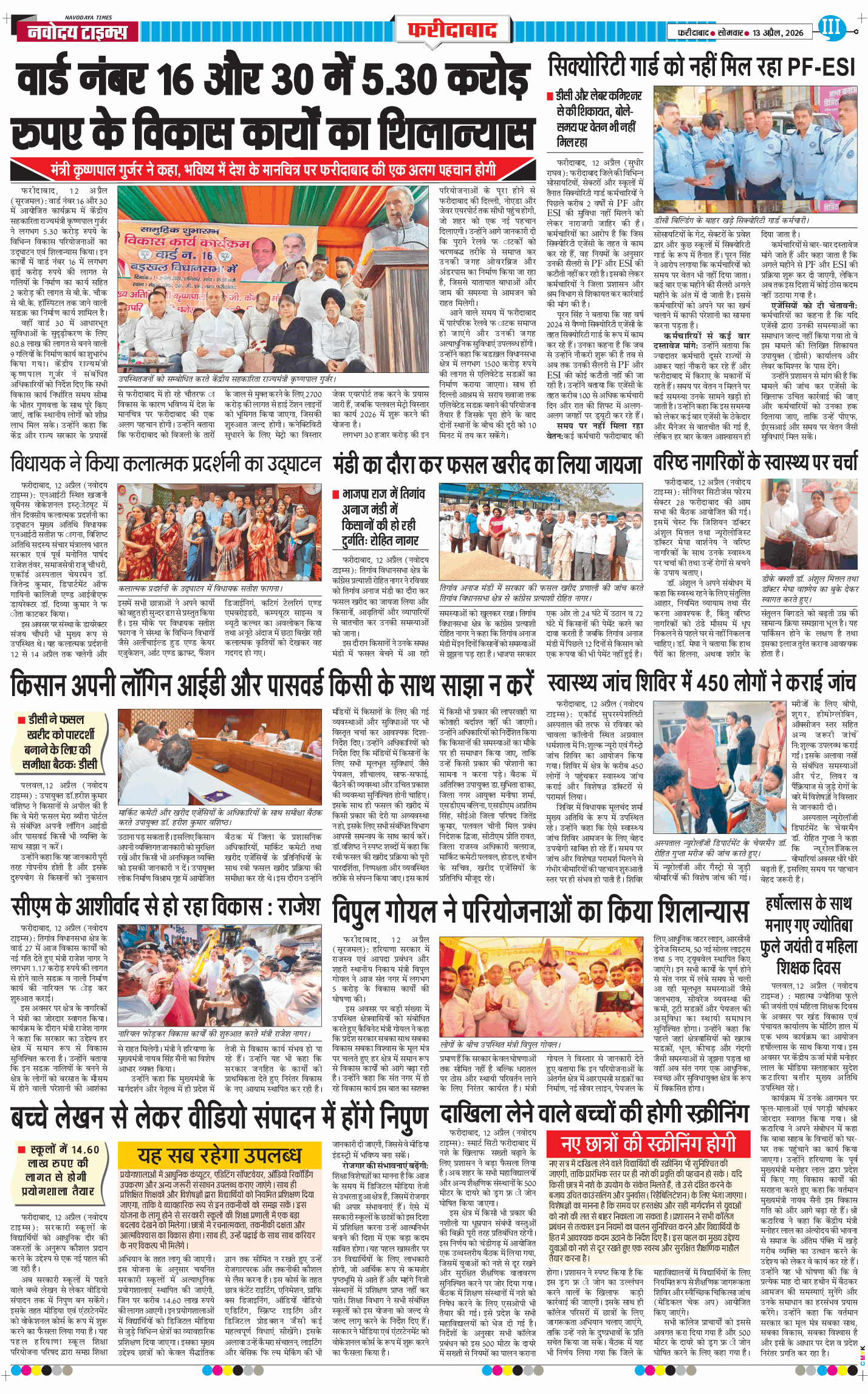 Faridabad 2026-04-13