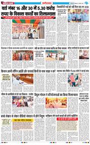 Faridabad 2026-04-13