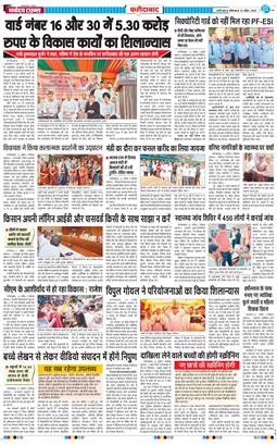 Faridabad 2026-04-13