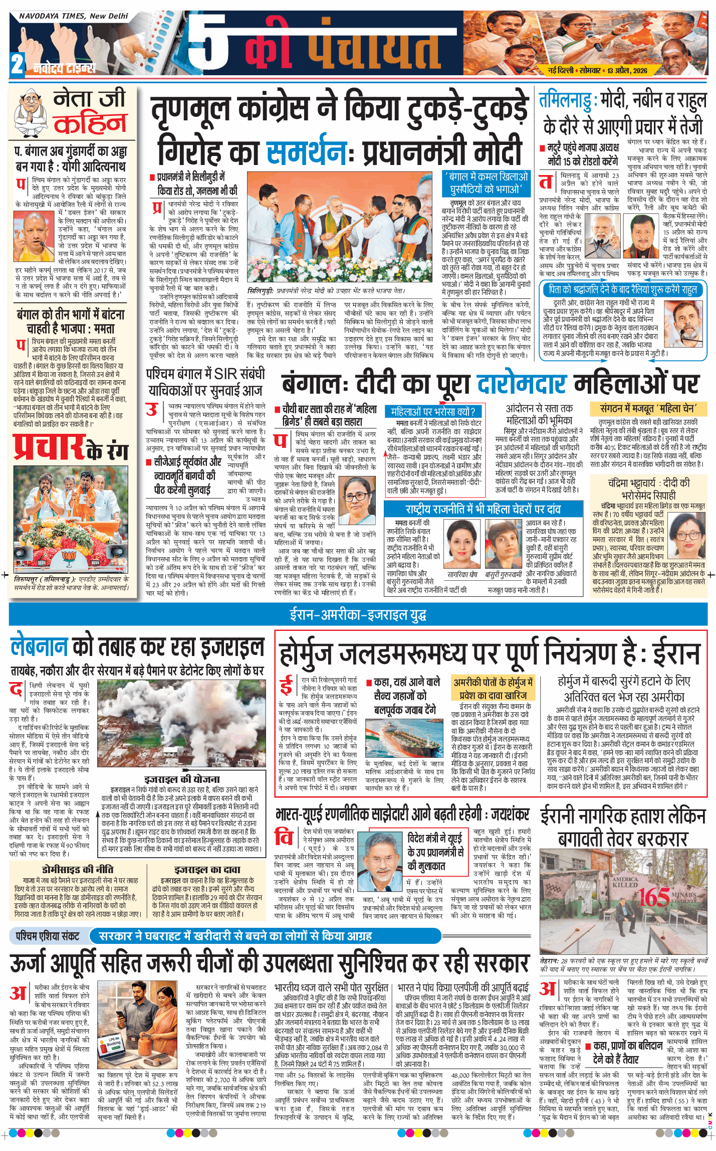 Main Edition 2026-04-13