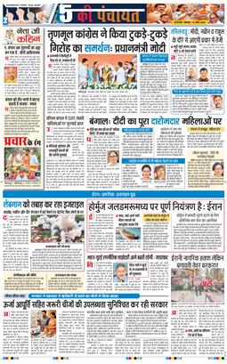 Main Edition 2026-04-13