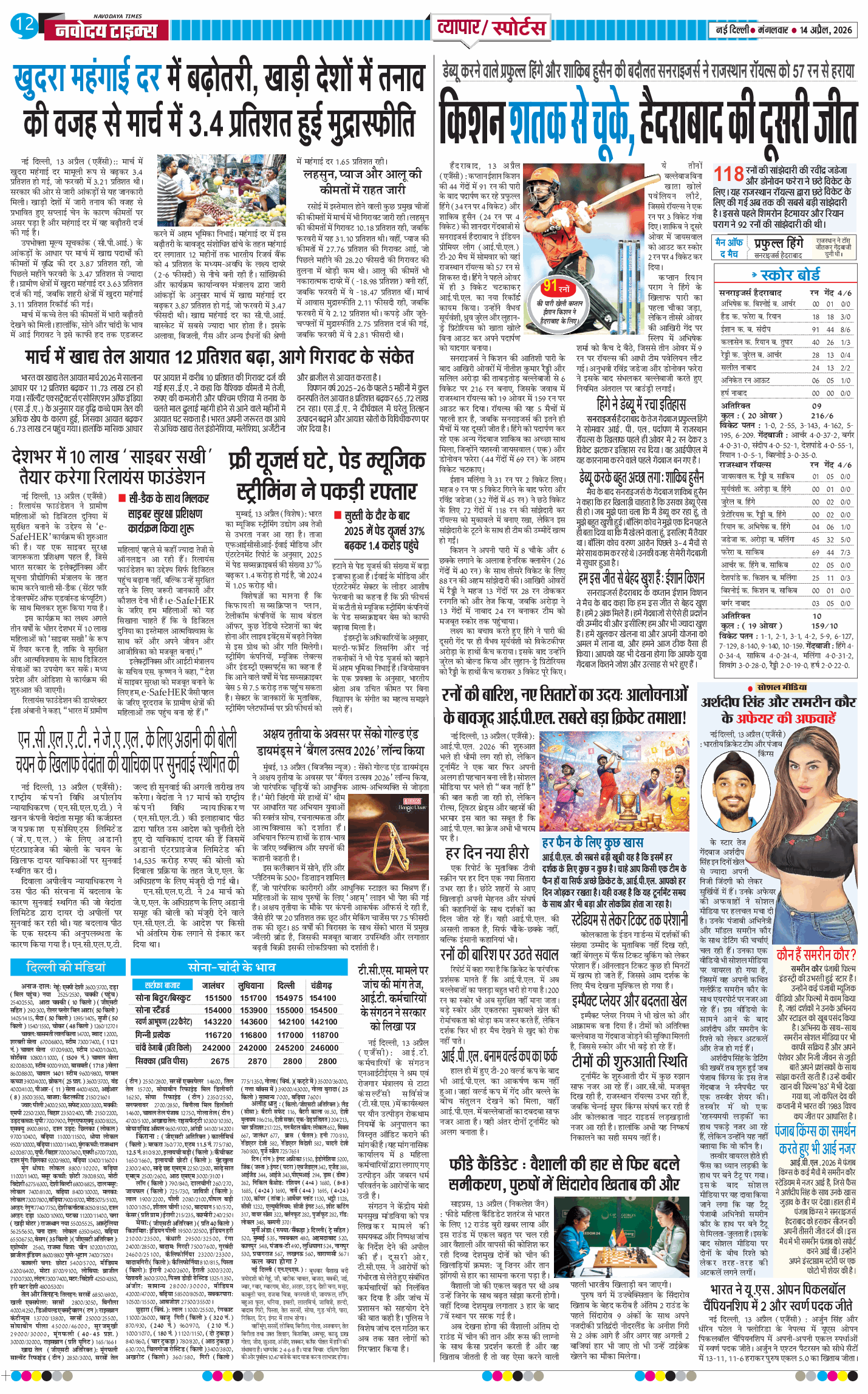 Main Edition 2026-04-14