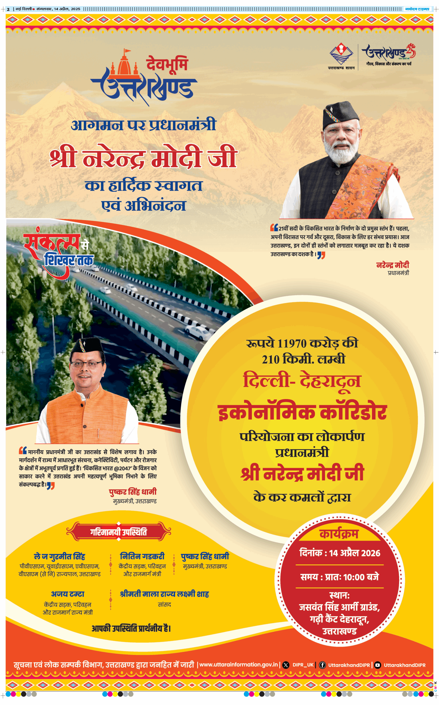 Main Edition 2026-04-14