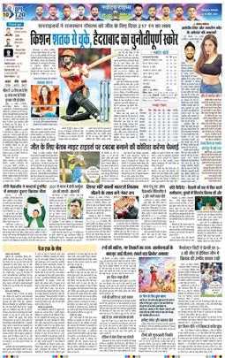 THE NAVODAYA TIMES MAIN UTTARAKHAND AND DEHRADUN 2026-04-14