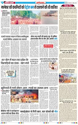 Faridabad 2026-04-14