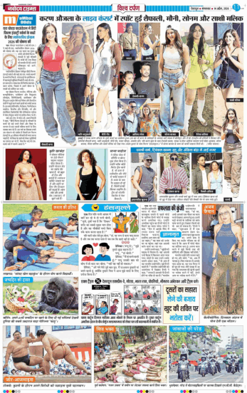 THE NAVODAYA TIMES MAIN UTTARAKHAND AND DEHRADUN 2026-04-14