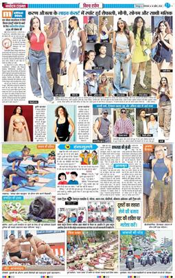 THE NAVODAYA TIMES MAIN UTTARAKHAND AND DEHRADUN 2026-04-14