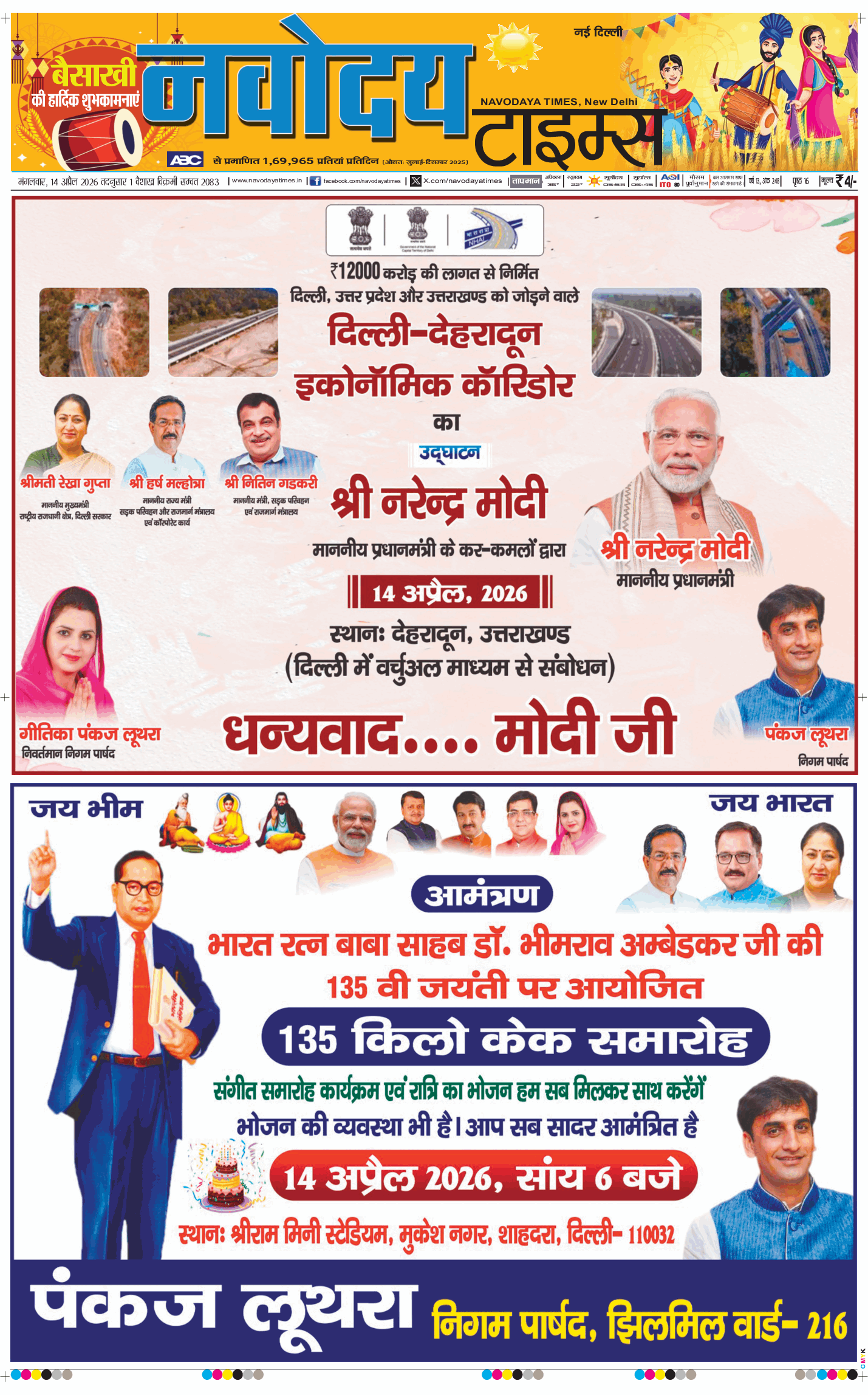 Main Edition 2026-04-14