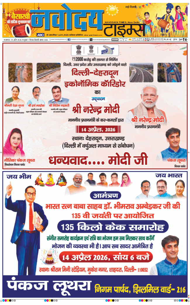 Main Edition 2026-04-14