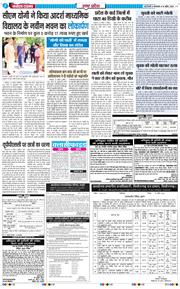 THE NAVODAYA TIMES MAIN UP 2026-04-14