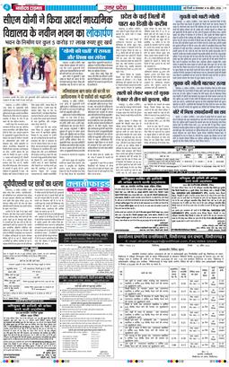 THE NAVODAYA TIMES MAIN UP 2026-04-14