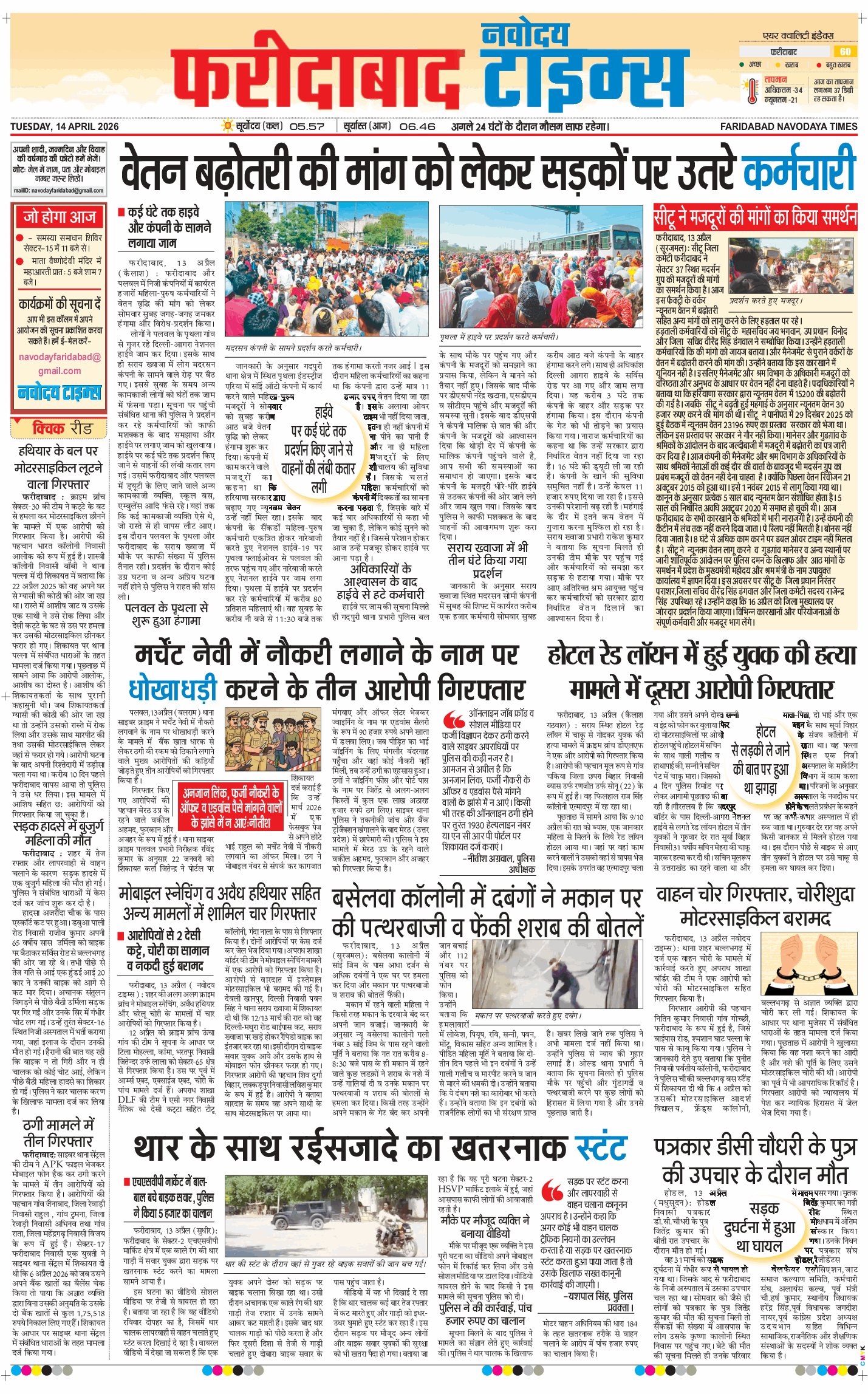 Faridabad 2026-04-14