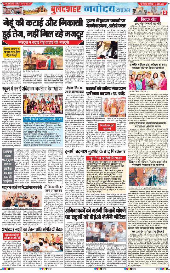 Ghaziabad 2026-04-14