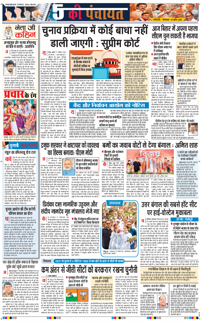 Main Edition 2026-04-14