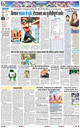 THE NAVODAYATIMES NCR MAIN 2026-04-14