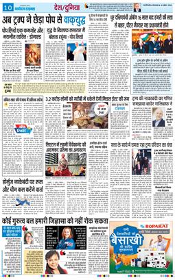 THE NAVODAYATIMES NCR MAIN 2026-04-14