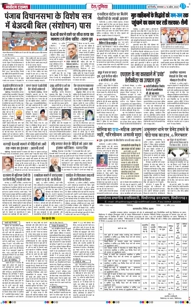 Main Edition 2026-04-14