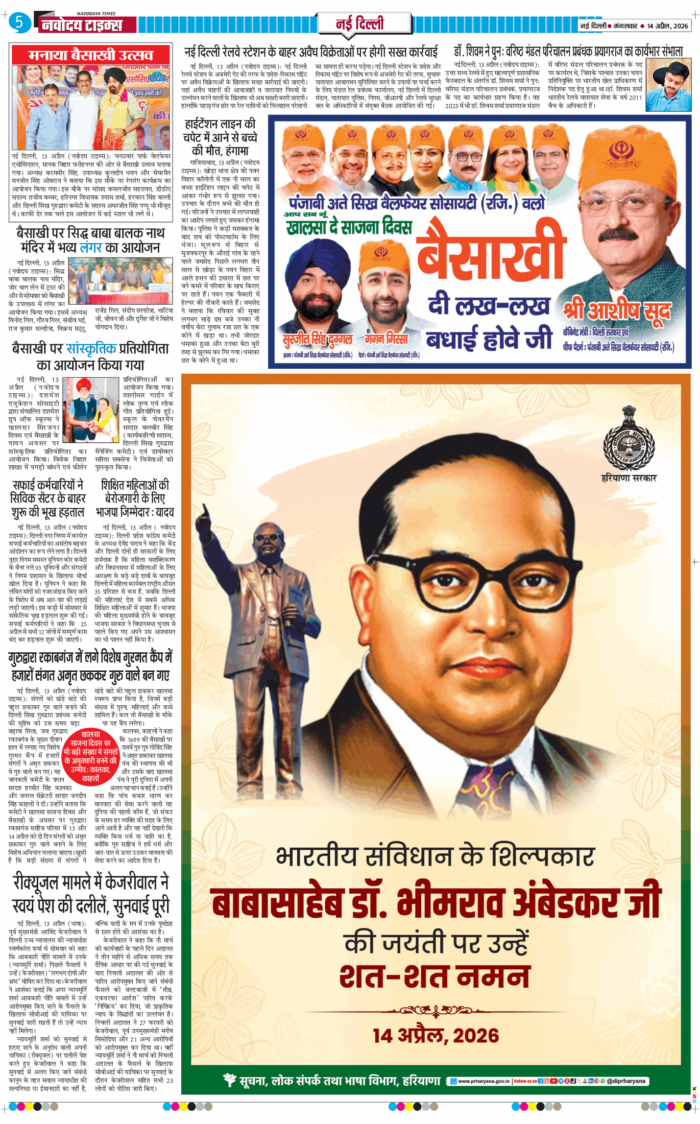 Main Edition 2026-04-14