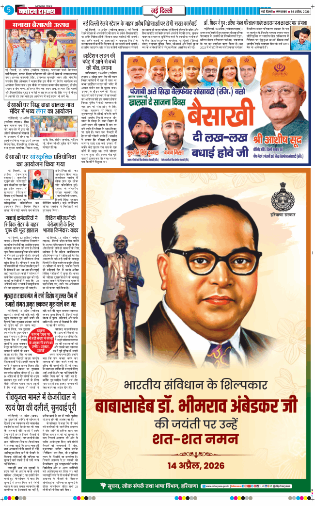 Main Edition 2026-04-14