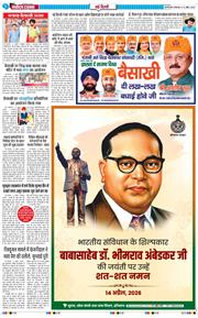 Main Edition 2026-04-14