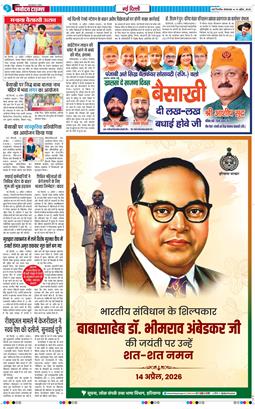 Main Edition 2026-04-14