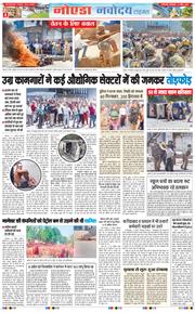 Ghaziabad 2026-04-14