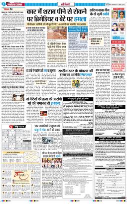 Main Edition 2026-04-14