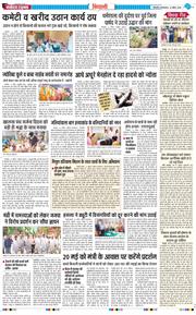 BHIWANI TIMES 2026-04-14