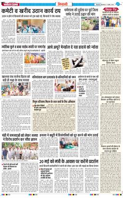 BHIWANI TIMES 2026-04-14