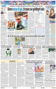 THE NAVODAYA TIMES MAIN UP 2026-04-14